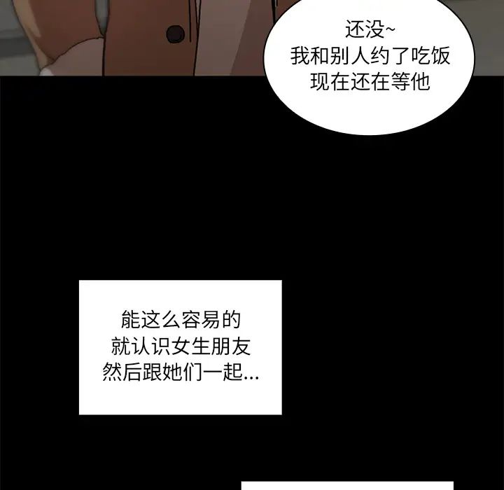《邻家三姐妹》漫画 第13話