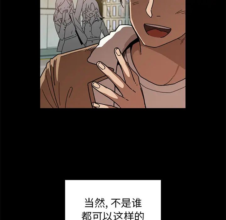 《邻家三姐妹》漫画 第13話