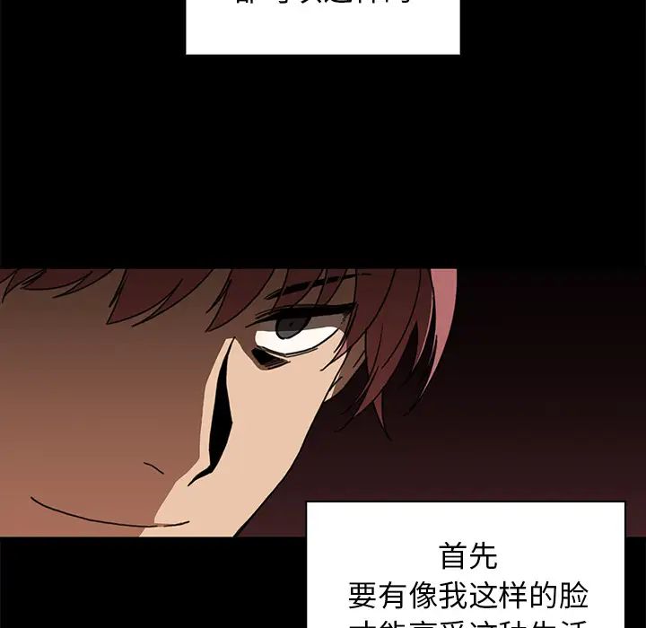 《邻家三姐妹》漫画 第13話