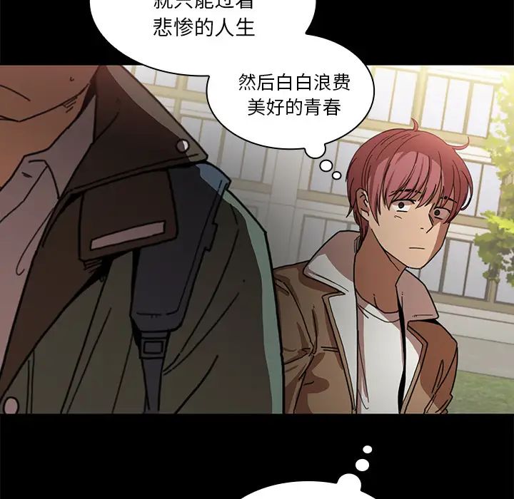 《邻家三姐妹》漫画 第13話
