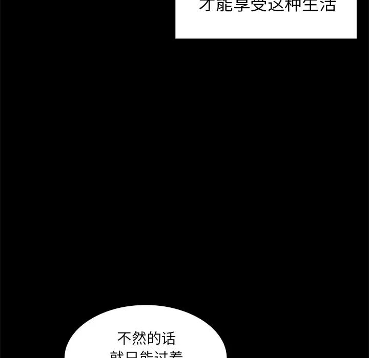 《邻家三姐妹》漫画 第13話