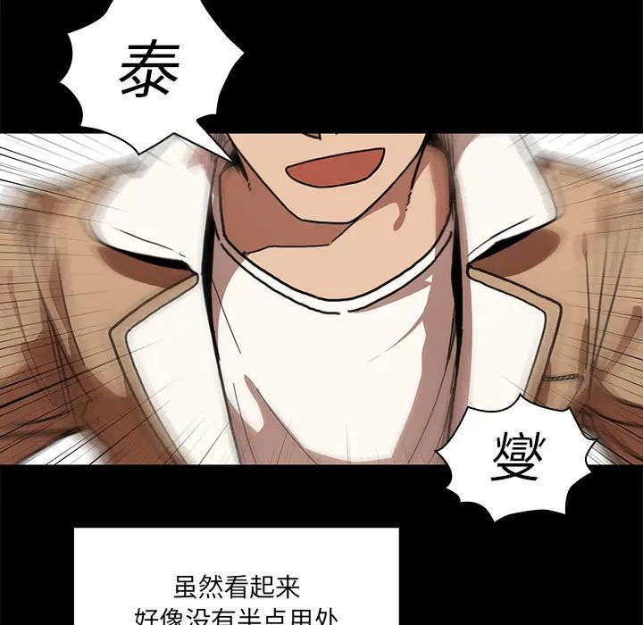 《邻家三姐妹》漫画 第13話