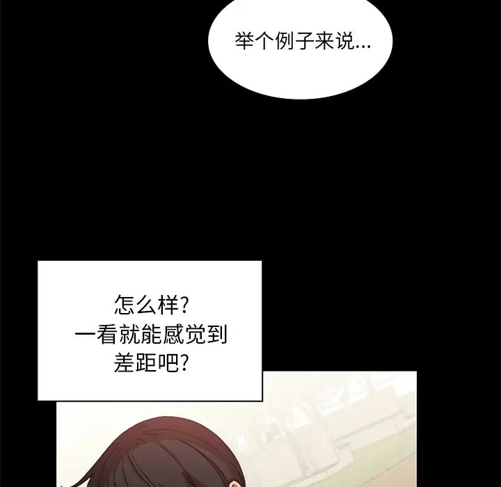 《邻家三姐妹》漫画 第13話