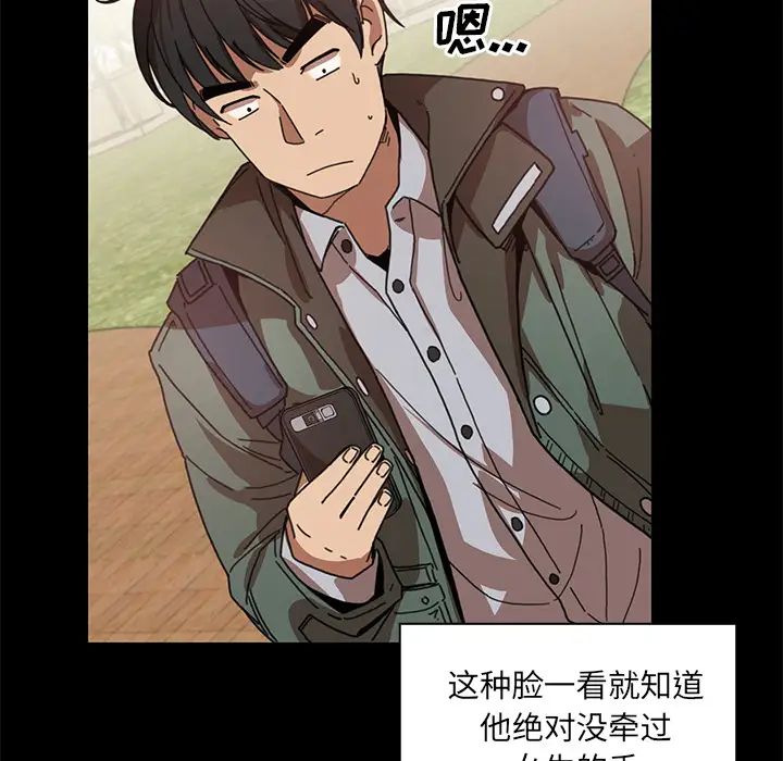 《邻家三姐妹》漫画 第13話