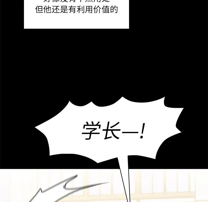 《邻家三姐妹》漫画 第13話