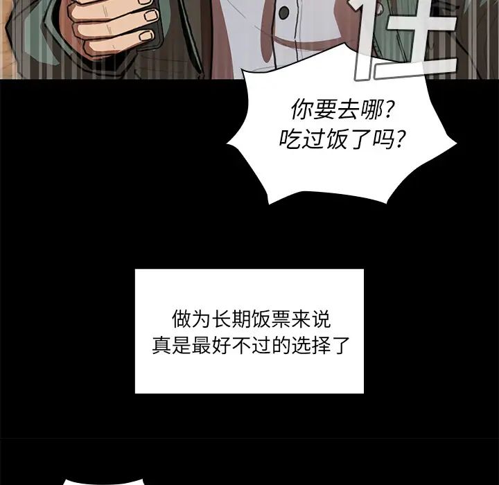 《邻家三姐妹》漫画 第13話