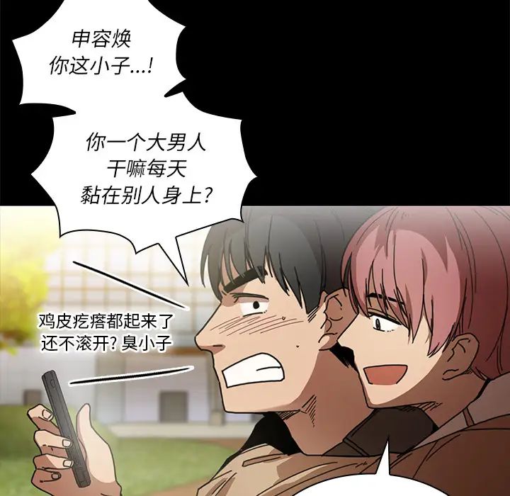 《邻家三姐妹》漫画 第13話