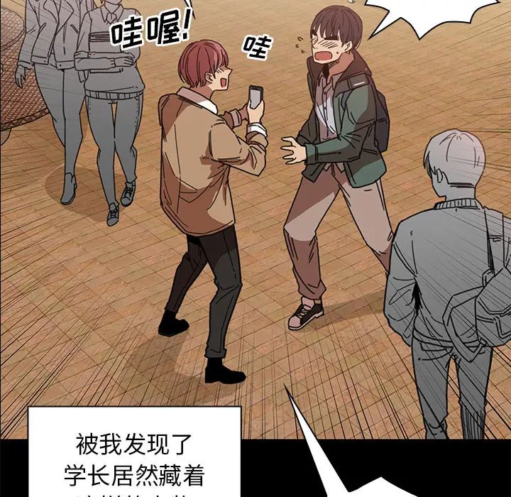《邻家三姐妹》漫画 第13話