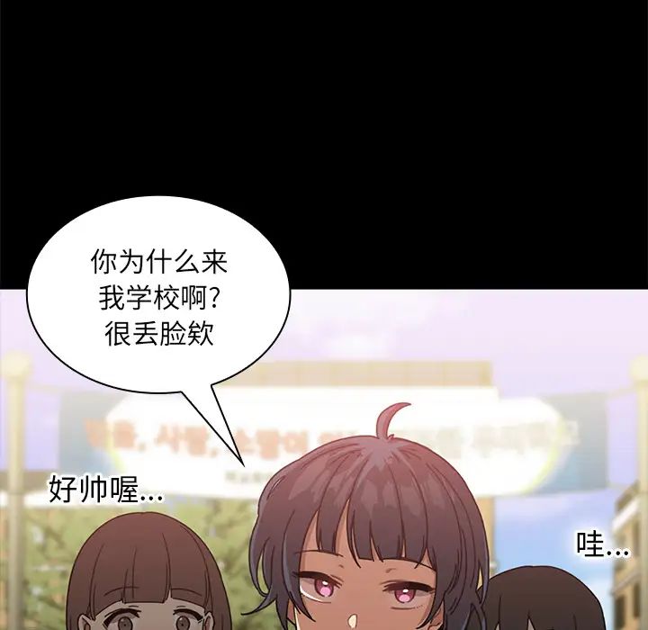 《邻家三姐妹》漫画 第13話