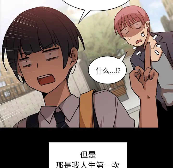 《邻家三姐妹》漫画 第13話