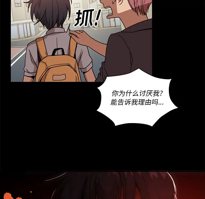《邻家三姐妹》漫画 第13話