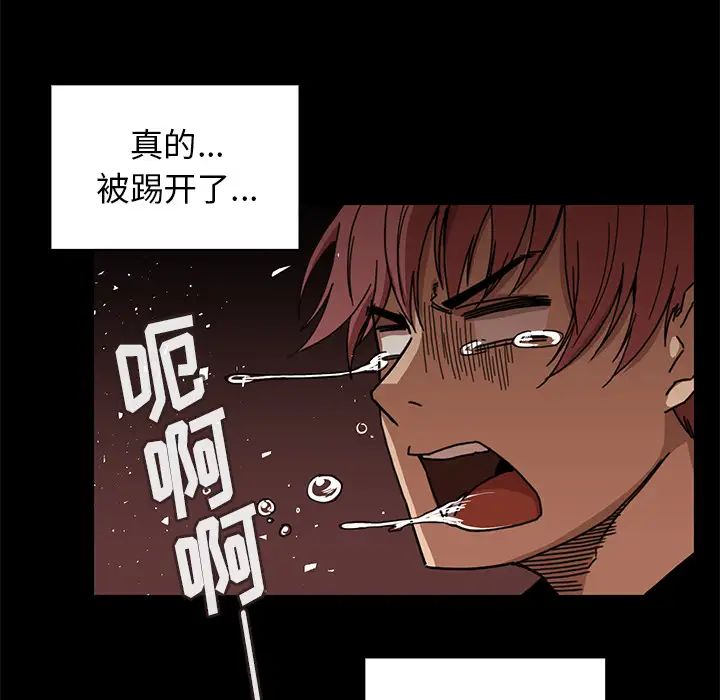 《邻家三姐妹》漫画 第13話