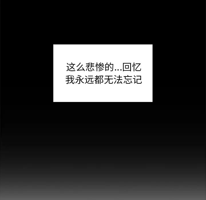 《邻家三姐妹》漫画 第13話