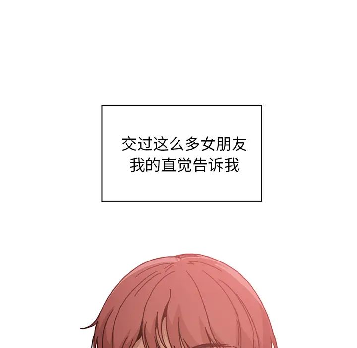 《邻家三姐妹》漫画 第13話