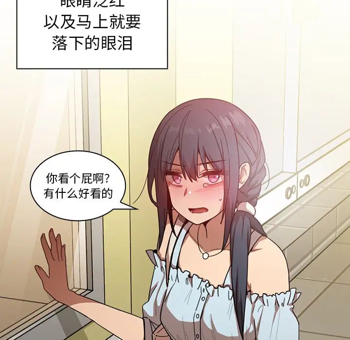 《邻家三姐妹》漫画 第13話