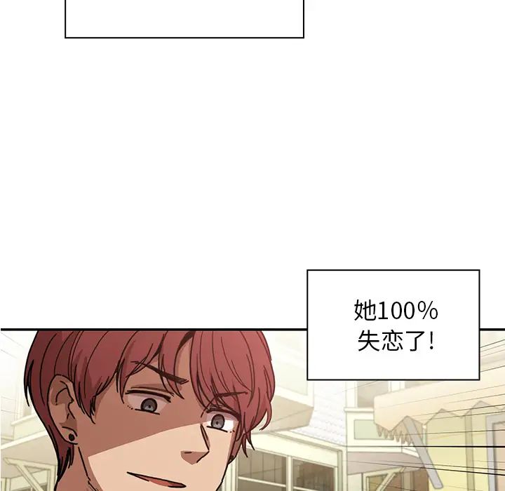 《邻家三姐妹》漫画 第13話
