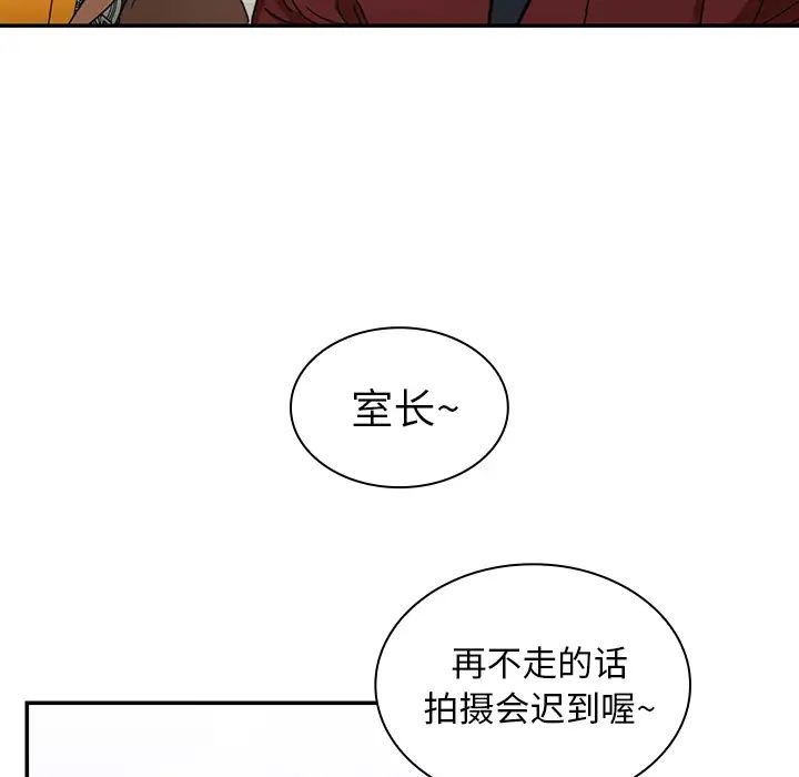 《邻家三姐妹》漫画 第13話