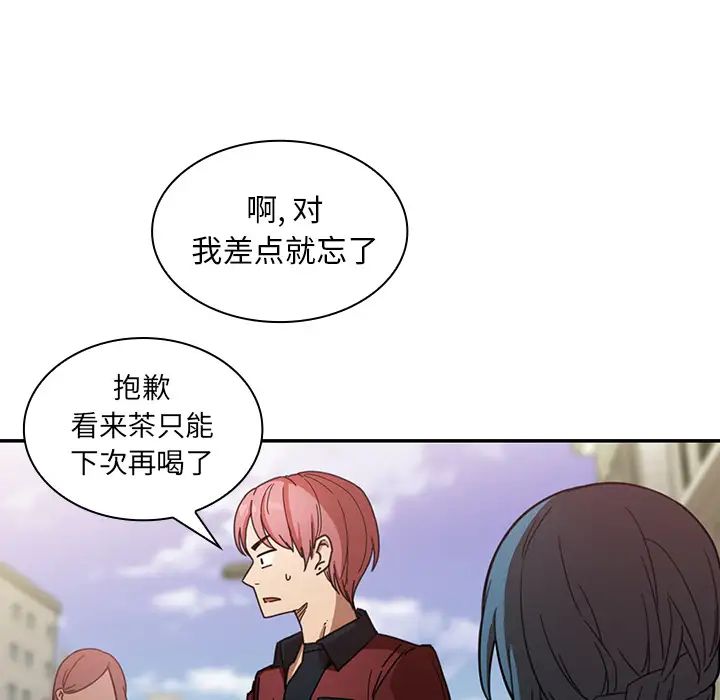 《邻家三姐妹》漫画 第13話