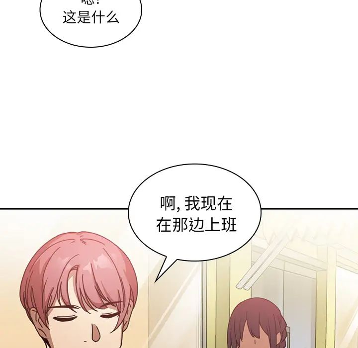 《邻家三姐妹》漫画 第13話