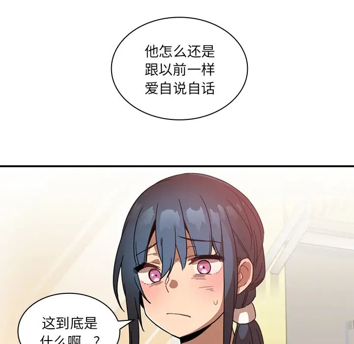 《邻家三姐妹》漫画 第13話