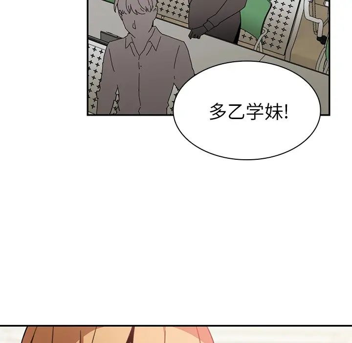 《邻家三姐妹》漫画 第13話