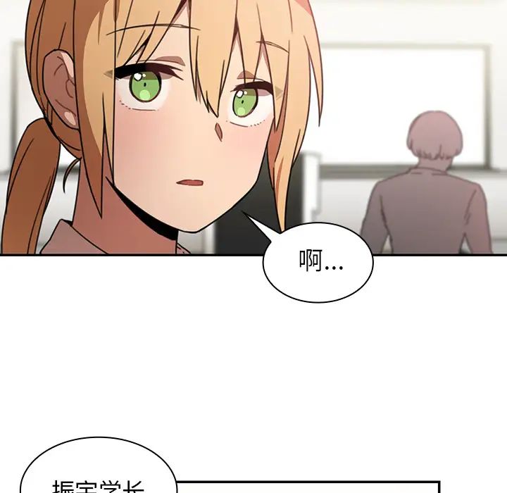 《邻家三姐妹》漫画 第13話