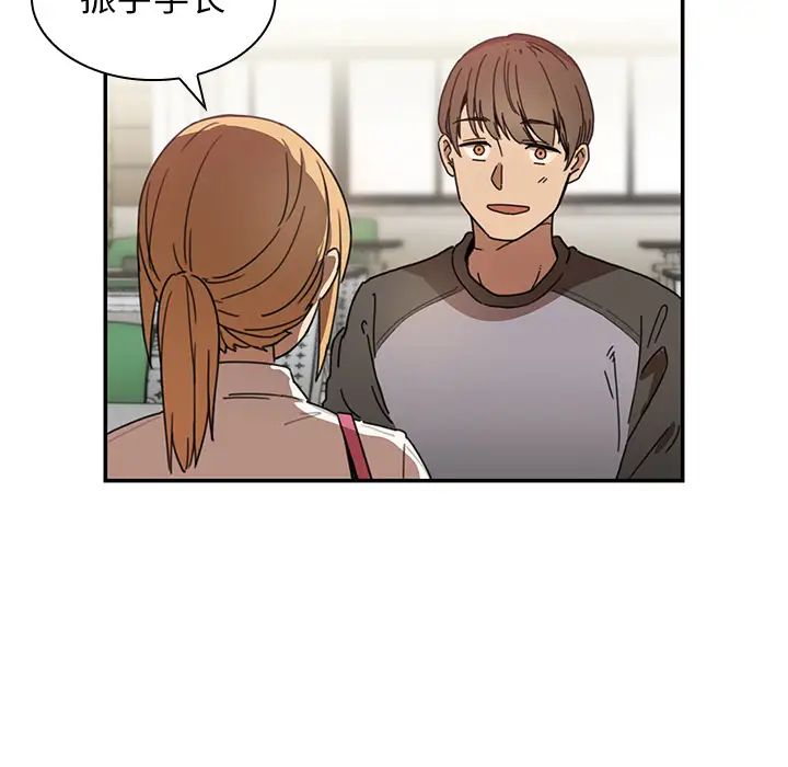 《邻家三姐妹》漫画 第13話