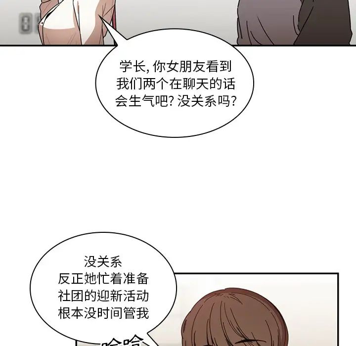 《邻家三姐妹》漫画 第13話