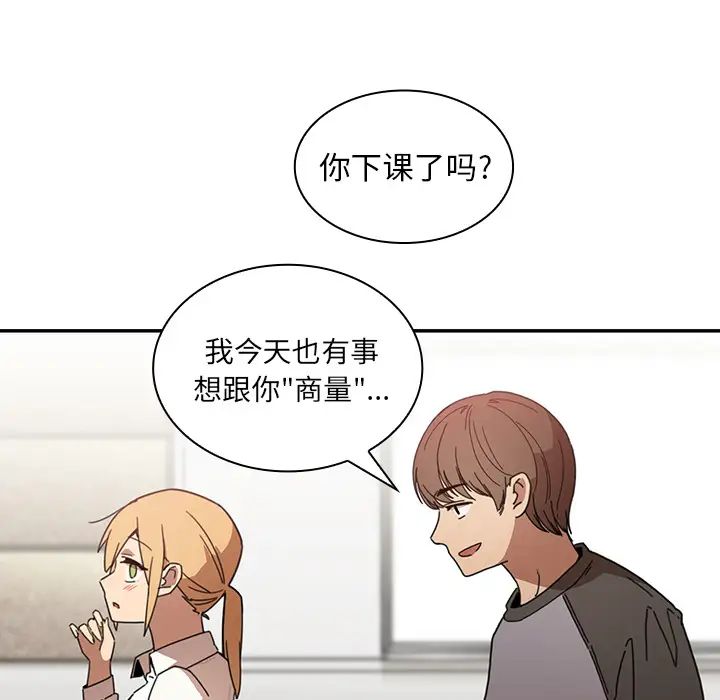 《邻家三姐妹》漫画 第13話
