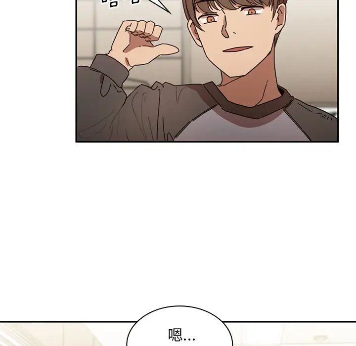 《邻家三姐妹》漫画 第13話