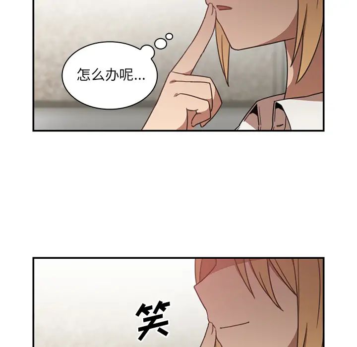 《邻家三姐妹》漫画 第13話