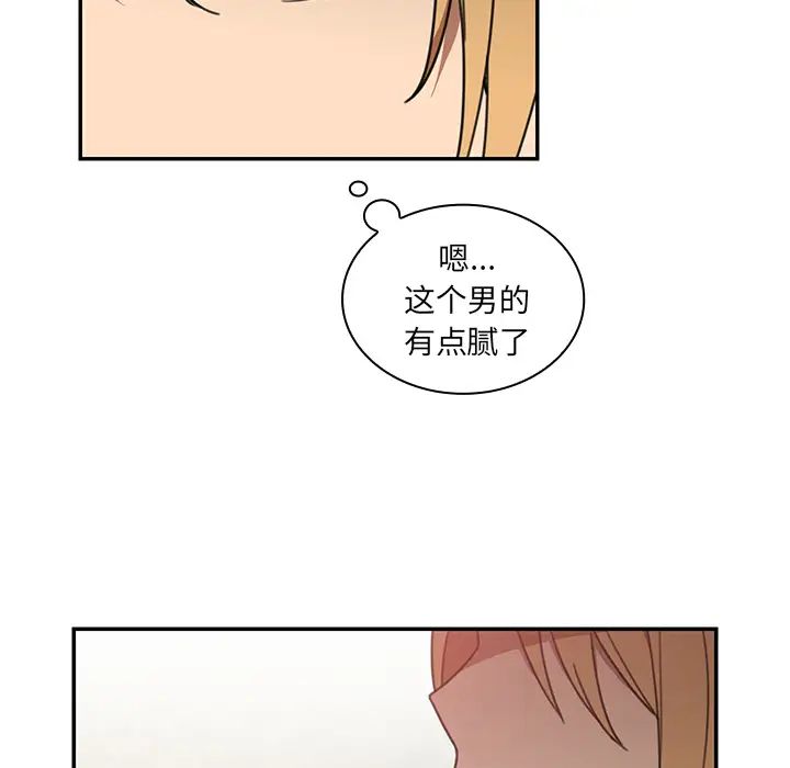 《邻家三姐妹》漫画 第13話