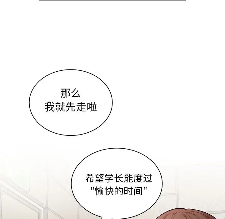 《邻家三姐妹》漫画 第13話