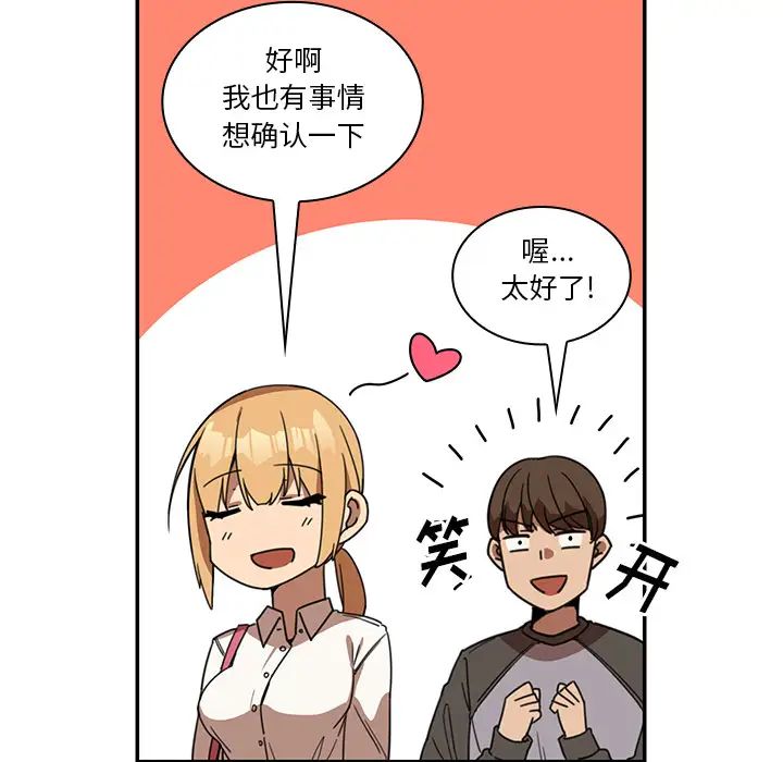 《邻家三姐妹》漫画 第13話