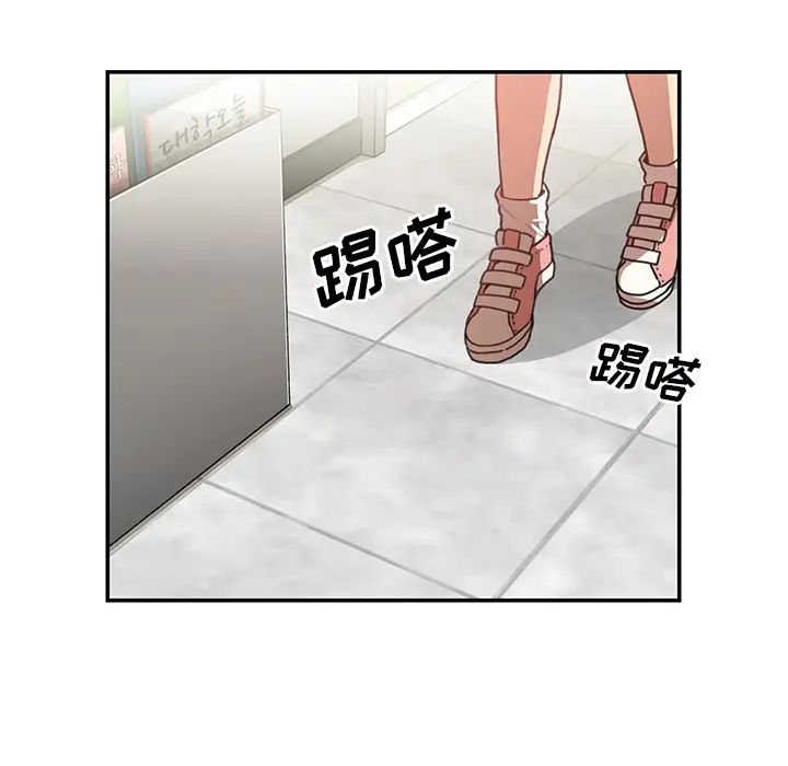 《邻家三姐妹》漫画 第13話