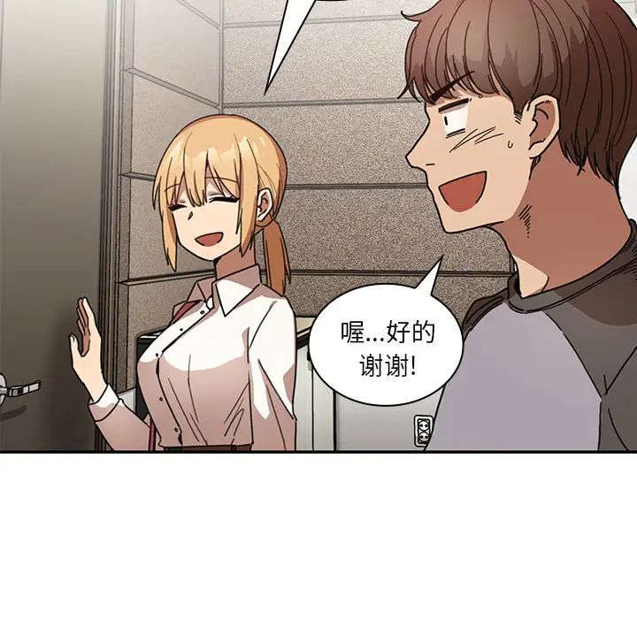《邻家三姐妹》漫画 第13話