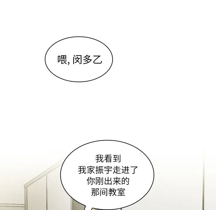 《邻家三姐妹》漫画 第13話