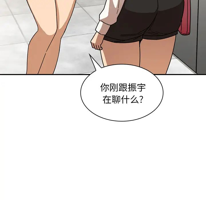 《邻家三姐妹》漫画 第13話