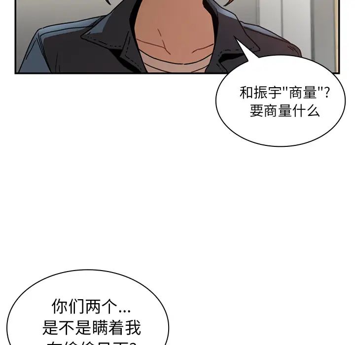 《邻家三姐妹》漫画 第13話