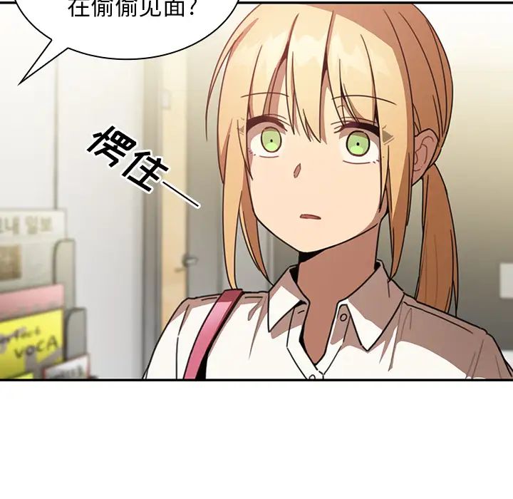 《邻家三姐妹》漫画 第13話