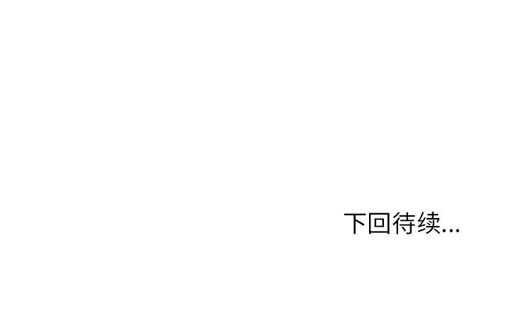 《邻家三姐妹》漫画 第13話
