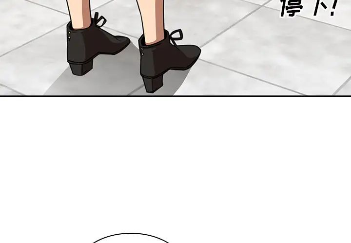 《邻家三姐妹》漫画 第14話