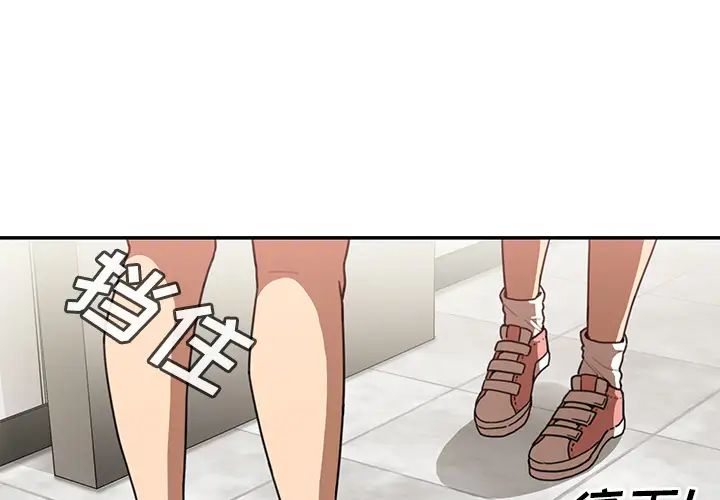 《邻家三姐妹》漫画 第14話