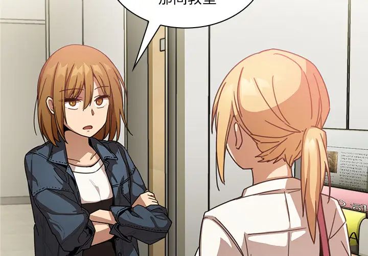 《邻家三姐妹》漫画 第14話