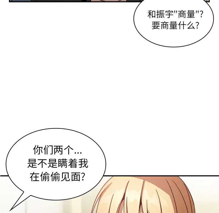 《邻家三姐妹》漫画 第14話