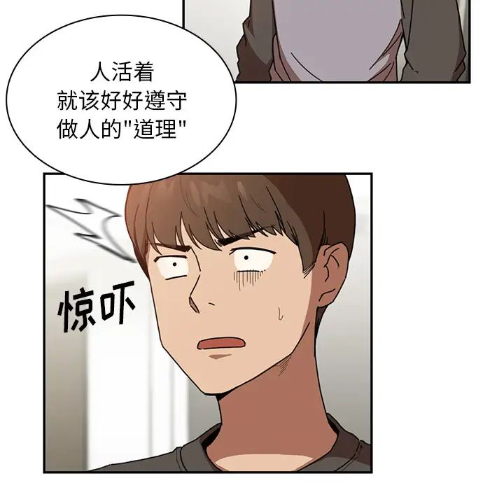 《邻家三姐妹》漫画 第14話