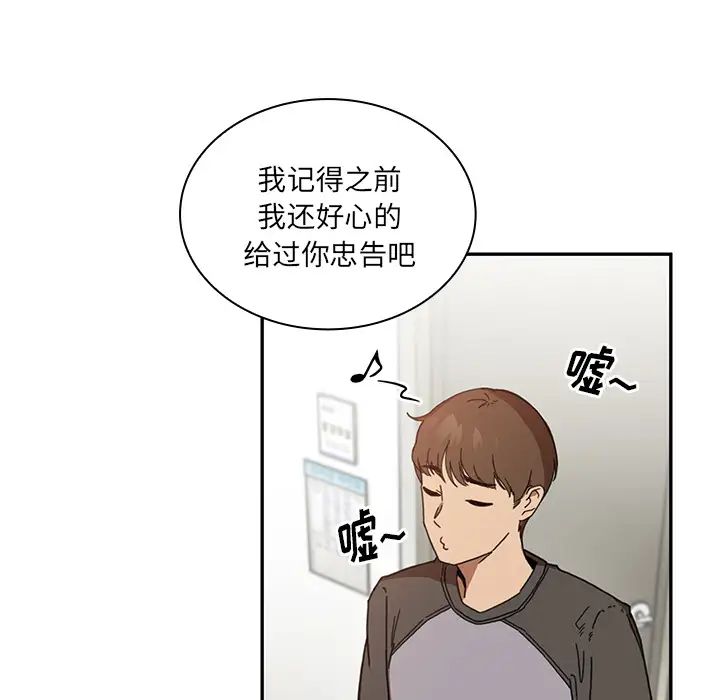 《邻家三姐妹》漫画 第14話