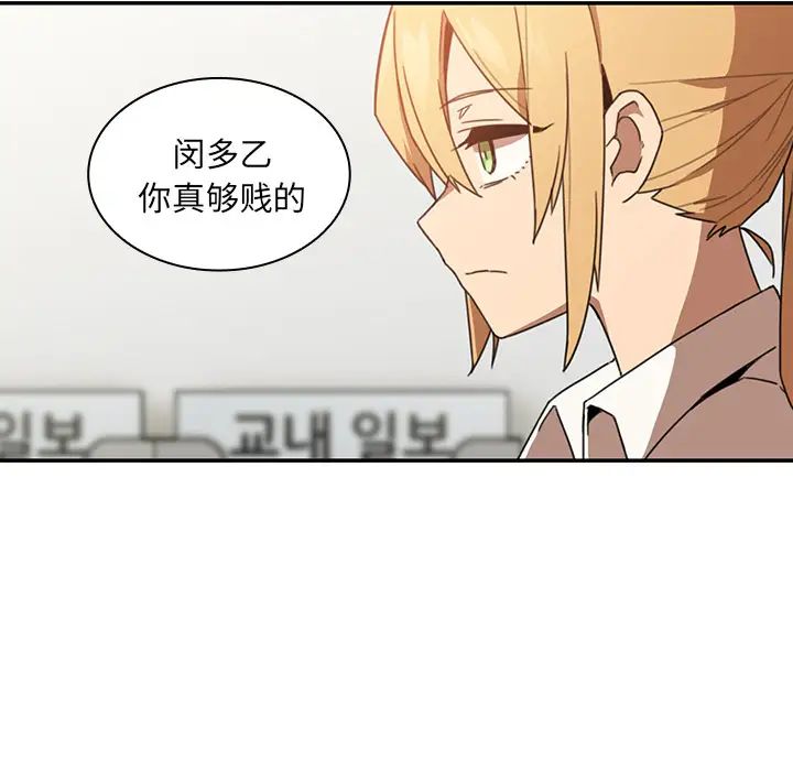 《邻家三姐妹》漫画 第14話