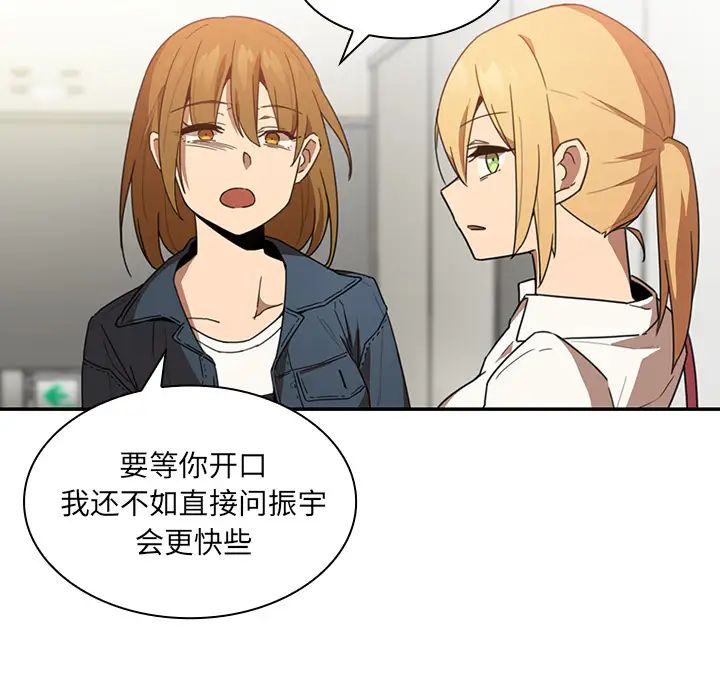 《邻家三姐妹》漫画 第14話