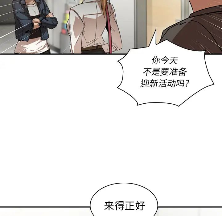 《邻家三姐妹》漫画 第14話